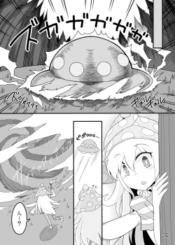 Page 3 of Jigoku no Shokushu-zeme