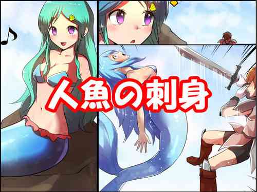 Download Ningyo no Sashimi