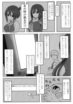 Page 5 of Tougoux Soushuuhen