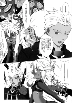 Page 31 of Maryoku Kyoukyuu Onegai ne, Onii-chan ♥