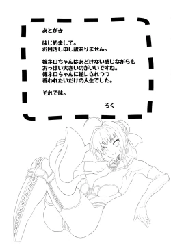 Page 40 of Maryoku Kyoukyuu Onegai ne, Onii-chan ♥