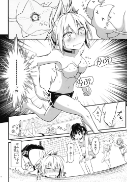 Page 18 of Harenchi! Matsuri-chan 1