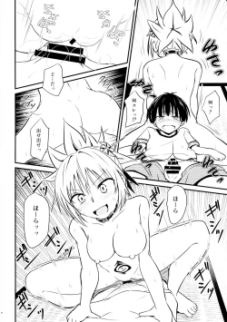 Page 36 of Harenchi! Matsuri-chan 1