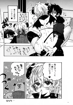 Page 14 of Kimi no Chishiki to Shokuryou ga Hoshii