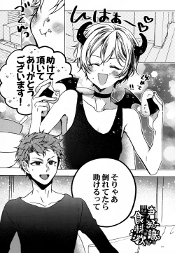 Page 16 of Kimi no Chishiki to Shokuryou ga Hoshii