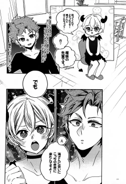 Page 18 of Kimi no Chishiki to Shokuryou ga Hoshii