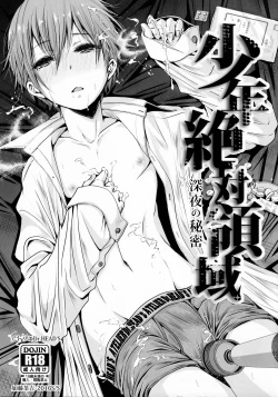 Page 1 of Shounen Zettai Ryouiki Shinya no Himitsu