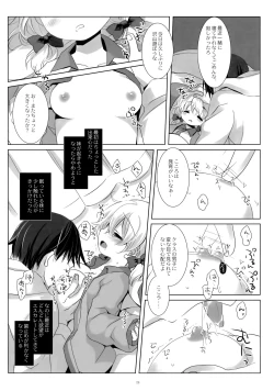 Page 24 of Neteru Anoko ni Itazura o.