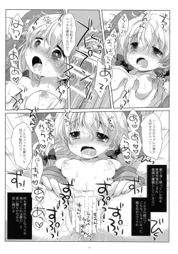 Page 30 of Neteru Anoko ni Itazura o.