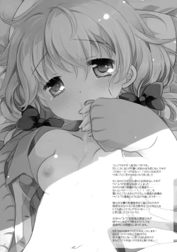 Page 36 of Neteru Anoko ni Itazura o.