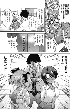 Page 111 of Genjitsu Sekai Cheat Nawashi