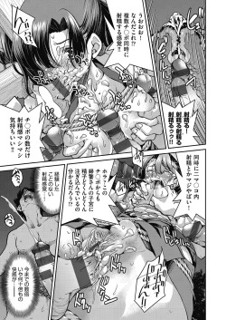 Page 175 of Genjitsu Sekai Cheat Nawashi