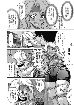 Page 196 of Genjitsu Sekai Cheat Nawashi