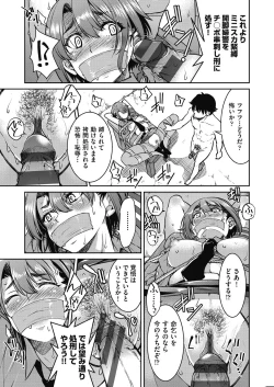 Page 57 of Genjitsu Sekai Cheat Nawashi