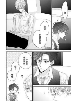 Page 106 of Shirayukihime ni Kuchizuke | 亲吻白雪姬 Ch. 1-7