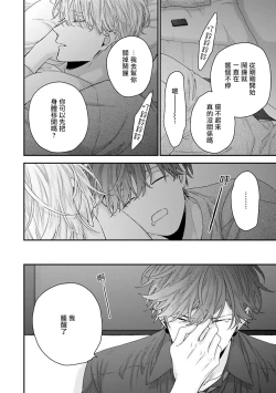 Page 115 of Shirayukihime ni Kuchizuke | 亲吻白雪姬 Ch. 1-7