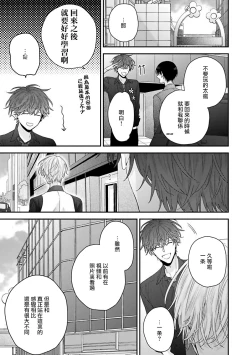 Page 128 of Shirayukihime ni Kuchizuke | 亲吻白雪姬 Ch. 1-7