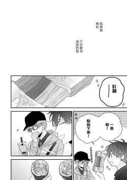 Page 137 of Shirayukihime ni Kuchizuke | 亲吻白雪姬 Ch. 1-7
