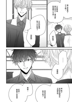 Page 13 of Shirayukihime ni Kuchizuke | 亲吻白雪姬 Ch. 1-7