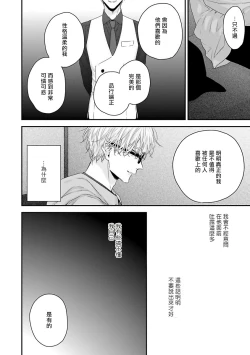 Page 141 of Shirayukihime ni Kuchizuke | 亲吻白雪姬 Ch. 1-7