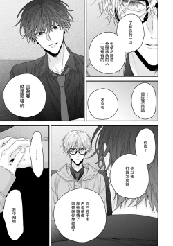 Page 142 of Shirayukihime ni Kuchizuke | 亲吻白雪姬 Ch. 1-7