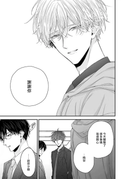 Page 148 of Shirayukihime ni Kuchizuke | 亲吻白雪姬 Ch. 1-7