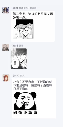 Page 152 of Shirayukihime ni Kuchizuke | 亲吻白雪姬 Ch. 1-7