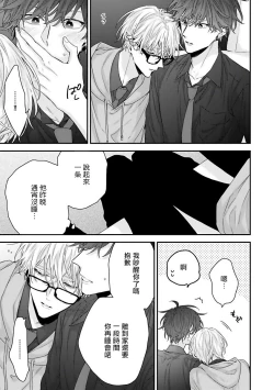 Page 157 of Shirayukihime ni Kuchizuke | 亲吻白雪姬 Ch. 1-7