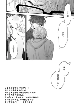 Page 158 of Shirayukihime ni Kuchizuke | 亲吻白雪姬 Ch. 1-7
