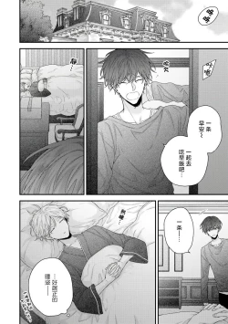 Page 171 of Shirayukihime ni Kuchizuke | 亲吻白雪姬 Ch. 1-7