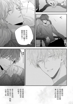 Page 172 of Shirayukihime ni Kuchizuke | 亲吻白雪姬 Ch. 1-7