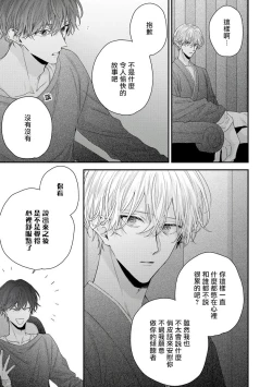Page 176 of Shirayukihime ni Kuchizuke | 亲吻白雪姬 Ch. 1-7