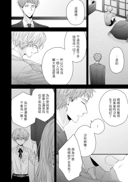 Page 181 of Shirayukihime ni Kuchizuke | 亲吻白雪姬 Ch. 1-7