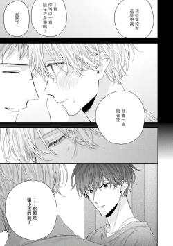 Page 184 of Shirayukihime ni Kuchizuke | 亲吻白雪姬 Ch. 1-7