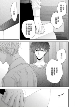 Page 186 of Shirayukihime ni Kuchizuke | 亲吻白雪姬 Ch. 1-7