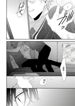 Page 204 of Shirayukihime ni Kuchizuke | 亲吻白雪姬 Ch. 1-7