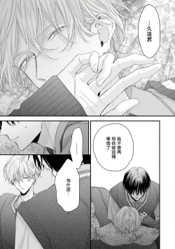 Page 205 of Shirayukihime ni Kuchizuke | 亲吻白雪姬 Ch. 1-7