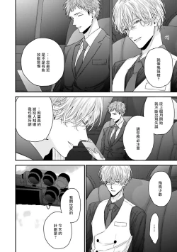 Page 34 of Shirayukihime ni Kuchizuke | 亲吻白雪姬 Ch. 1-7