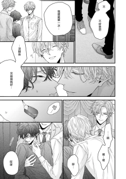 Page 45 of Shirayukihime ni Kuchizuke | 亲吻白雪姬 Ch. 1-7