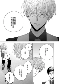 Page 51 of Shirayukihime ni Kuchizuke | 亲吻白雪姬 Ch. 1-7