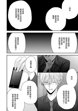 Page 65 of Shirayukihime ni Kuchizuke | 亲吻白雪姬 Ch. 1-7