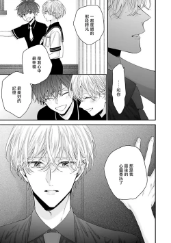 Page 70 of Shirayukihime ni Kuchizuke | 亲吻白雪姬 Ch. 1-7