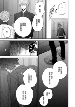 Page 72 of Shirayukihime ni Kuchizuke | 亲吻白雪姬 Ch. 1-7