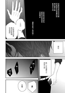 Page 73 of Shirayukihime ni Kuchizuke | 亲吻白雪姬 Ch. 1-7