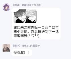 Page 84 of Shirayukihime ni Kuchizuke | 亲吻白雪姬 Ch. 1-7