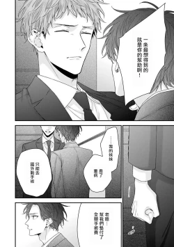 Page 94 of Shirayukihime ni Kuchizuke | 亲吻白雪姬 Ch. 1-7