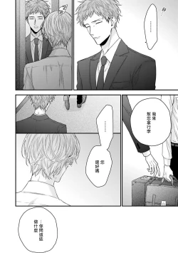 Page 98 of Shirayukihime ni Kuchizuke | 亲吻白雪姬 Ch. 1-7