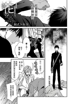 Page 4 of Gokuaku BL | 极恶BL