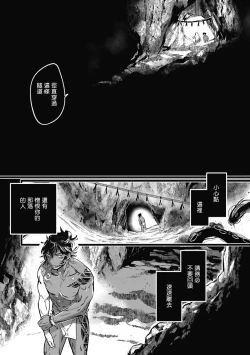 Page 124 of Umi no Soko | 深海之中 Ch. 1-4