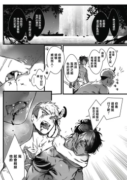Page 53 of Umi no Soko | 深海之中 Ch. 1-4